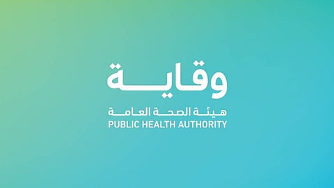 هيئة الصحة العامة (وقاية)