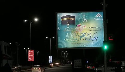 محافظة صبيا