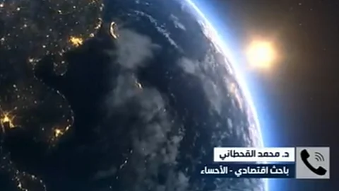 الباحث الاقتصادي د. محمد القحطاني