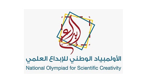 الأولمبياد الوطني للإبداع العلمي