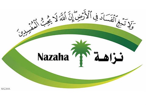 «نزاهة»: إيقاف 78 شخصًا في 6 وزارات بجرائم الفساد والرشوة وغسيل الأموال