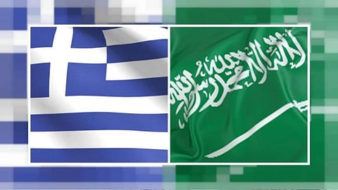 المملكة واليونان