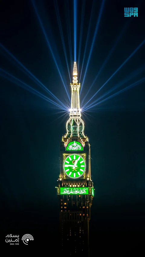 ساعة مكة تحتفي بقدوم عيد الأضحى المبارك