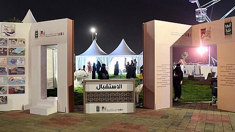 العرضة السعودية