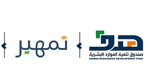 برنامج تمهير