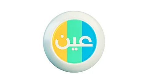 قنوات عين