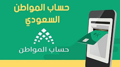 رقم حساب المواطن للرد على الاستفسارات
