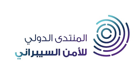 المنتدى الدولي للأمن السيبراني