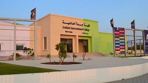 كلية جدة