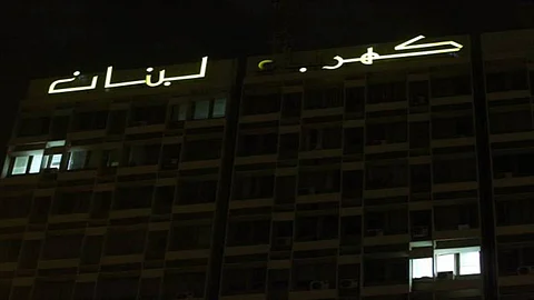 مؤسسة الكهرباء اللبنانية