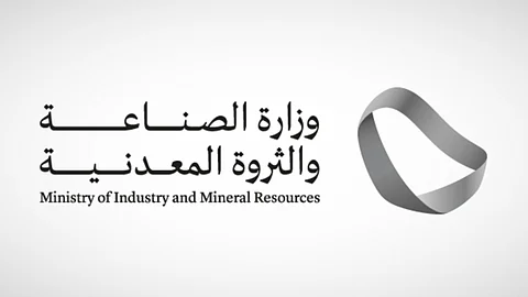 وزارة الصناعة