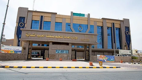 تعليم الحدود الشمالية