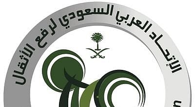 انطلاق بطولة المملكة للأندية لرفع الأثقال للشباب غدًا