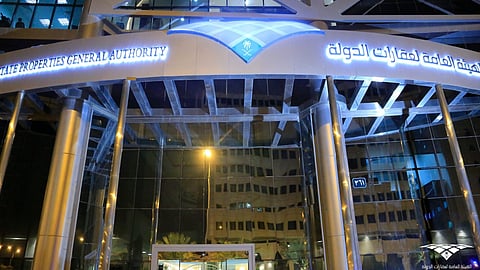الهيئة العامة لعقارات الدولة