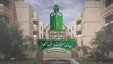 جامعة الملك عبد العزيز