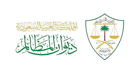 ديوان المظالم