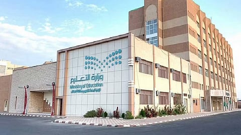 وزارة التعليم