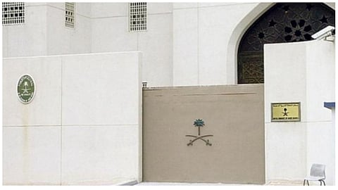 السفارة السعودية في تونس