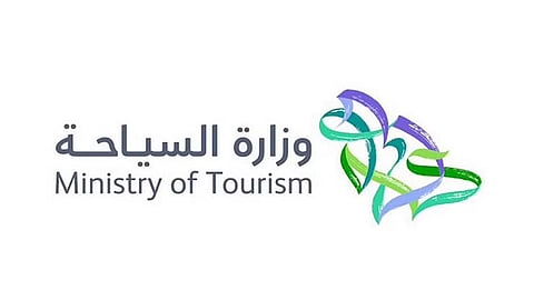 وزارة السياحة