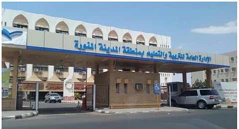 تعليم المدينة المنورة