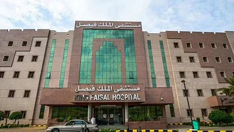 جامعة الملك فيصل