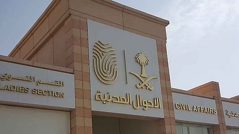 «الأحوال المدنية» تحدد غرامة عدم تجديد بطاقة الهوية الوطنية