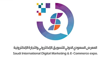 غدًا.. انطلاق المعرض السعودي الدولي للتسويق الإلكتروني والتجارة الإلكترونية