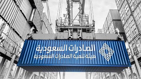 هيئة تنمية الصادرات السعودية