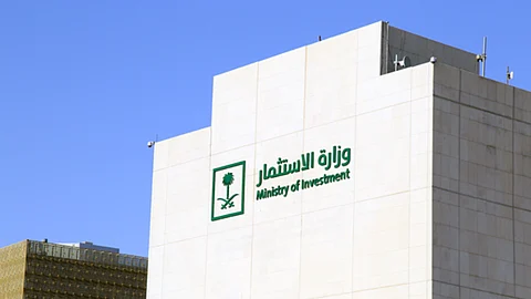 وزارة الاستثمار