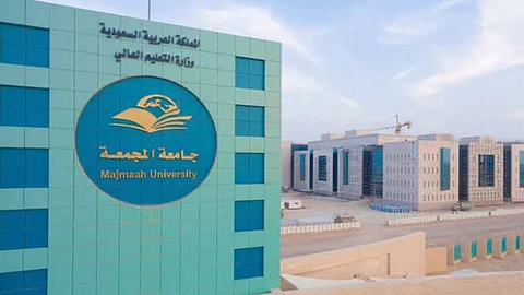 جامعة المجمعة