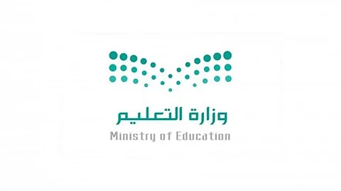 وزارة التعليم