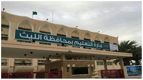 تعليم الليث