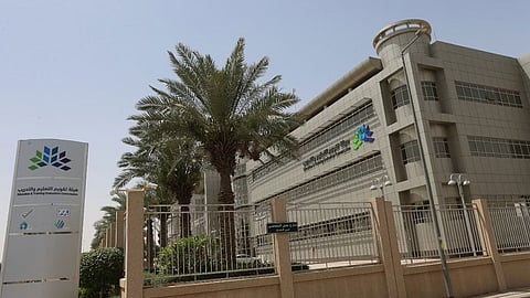 هيئة تقويم التعليم