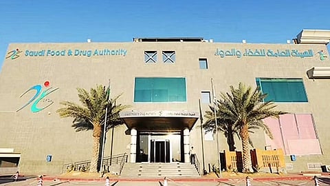 الهيئة العامة للغذاء والدواء