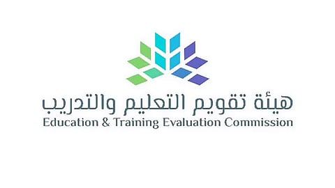 هيئة تقويم التعليم والتدريب