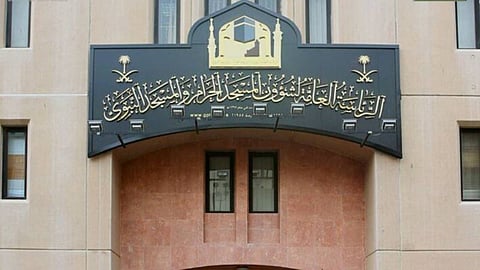 رئاسة شؤون الحرمين