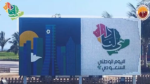 عمل فني للهيئة الملكية بينبع