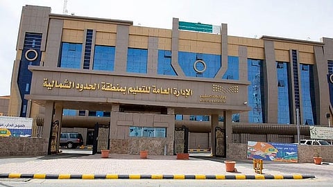 تعليم الحدود الشمالية