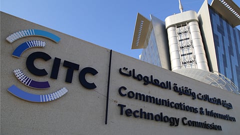هيئة الاتصالات وتقنية المعلومات