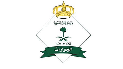 مديرية الجوازات توضّح اشتراطات سفر المواطنين للخارج