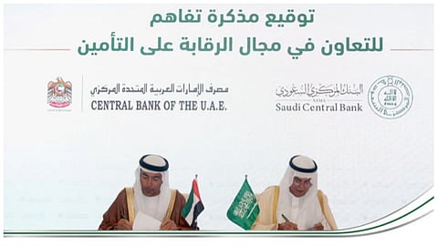 البنك المركزي السعودي ومصرف الإمارات