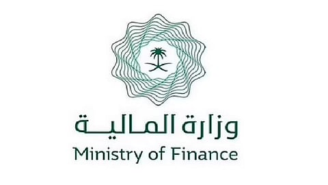 وزارة المالية