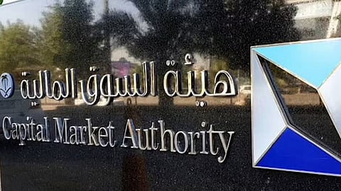 هيئة السوق المالية