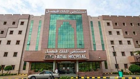 مستشفى الملك فيصل التخصصي