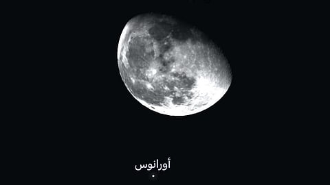 القمرالأحدب المتناقص