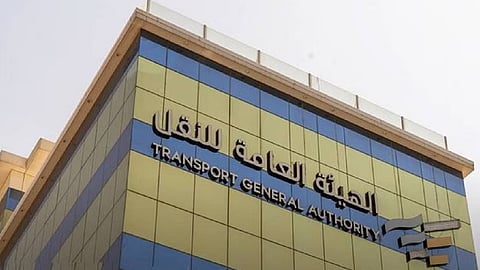 الهيئة العامة للنقل
