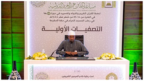 من مسابقة الملك عبدالعزيز الدولية لحفظ القرآن الكريم