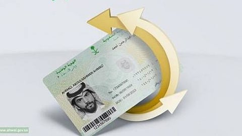 تجديد بطاقة الهوية عبر منصة أبشر