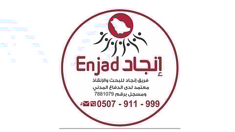 فريق إنجاد للبحث والإنقاذ