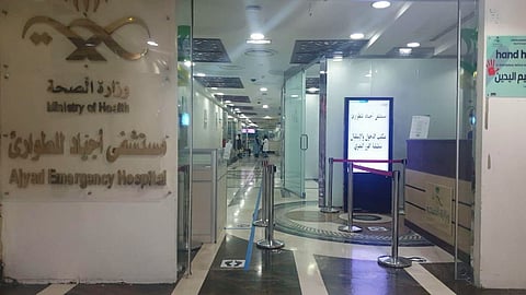 مستشفى أجياد للطوارئ